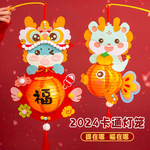 新年纸灯笼儿童diy卡通材料包幼儿园手工制作手提发光花灯活动