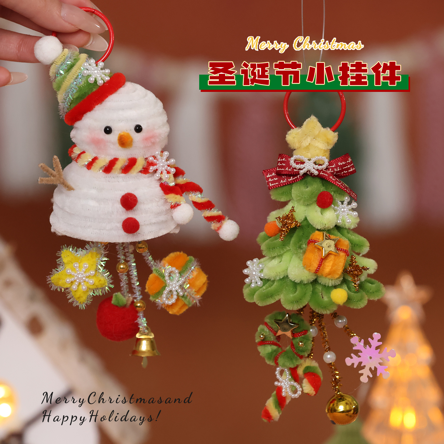 圣诞树挂饰御守车挂圣诞老人平安夜圣诞节礼物扭扭棒手工diy材料