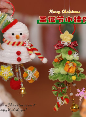 圣诞树挂饰御守车挂圣诞老人平安夜圣诞节礼物扭扭棒手工diy材料