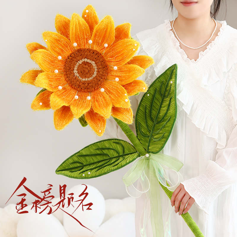 向日葵花绣球花扭扭棒手工编织diy材料包毕业教师节送老师礼物