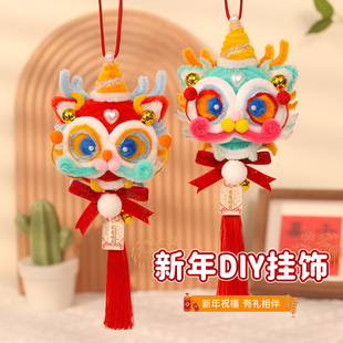 新年挂饰车挂加密扭扭棒手工编织diy材料包自制创意春节饰品礼物
