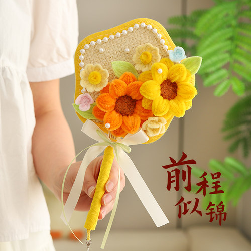 高考礼物一举夺魁向日葵扭扭棒蒲扇手工diy材料包荷花夏天扇子