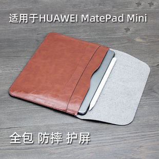适用华为平板matepad mini电脑包保护套皮套收纳包超轻超薄商务横款侧开袋8.8寸HUAWEI matepadmini外壳迷你