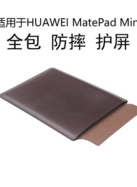 木棉湾适用华为matepadmini保护套8.8英寸平板保护壳mate pad mini皮套内胆包收纳袋电竞游戏外壳全包防摔薄