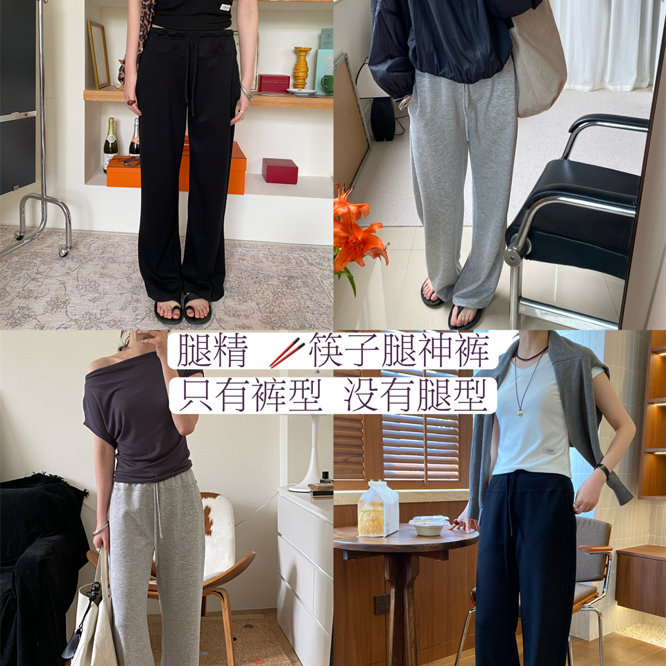 NSS品质女装秒变筷子腿神裤柔垂感显瘦百搭休闲裤卫裤