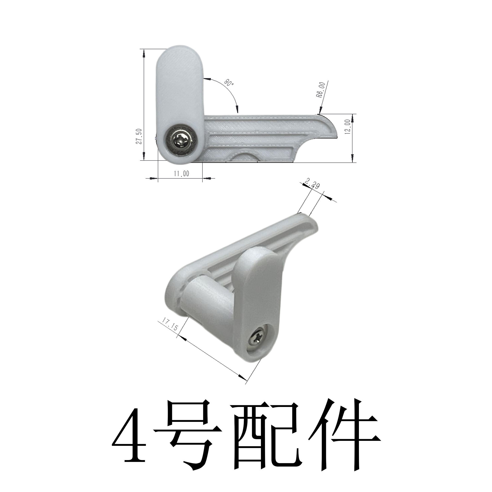 适用于yeelight易来proX小米吸顶灯罩卡扣卡子卡灯罩卡扣【10个】图片