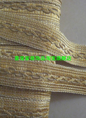 【HPH】独家新品！金黄色8字边宽带窗帘/靠垫花边/家纺辅料