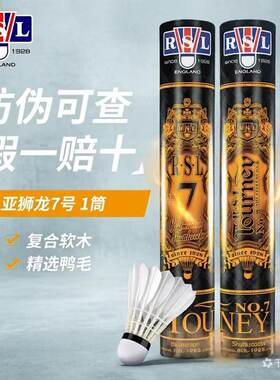 亚狮龙7号77/76速正品包邮