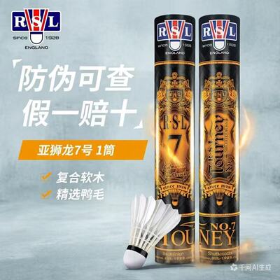 亚狮龙7号77/76速正品包邮