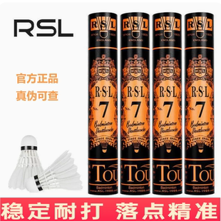 正品 RSL7號羽毛球77速76速經(jīng)濟(jì)耐打比賽訓(xùn)練