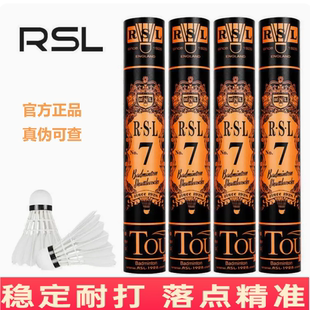 RSL亚狮龙7号羽毛球77速76速经济耐打比赛训练 正品