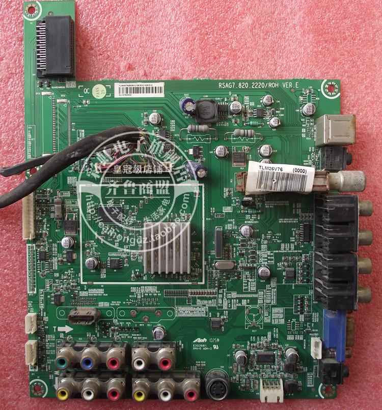 海信TLM37/32V76 42V76P主板RSAG7.820.2220屏HC315CH-E01奇美LG