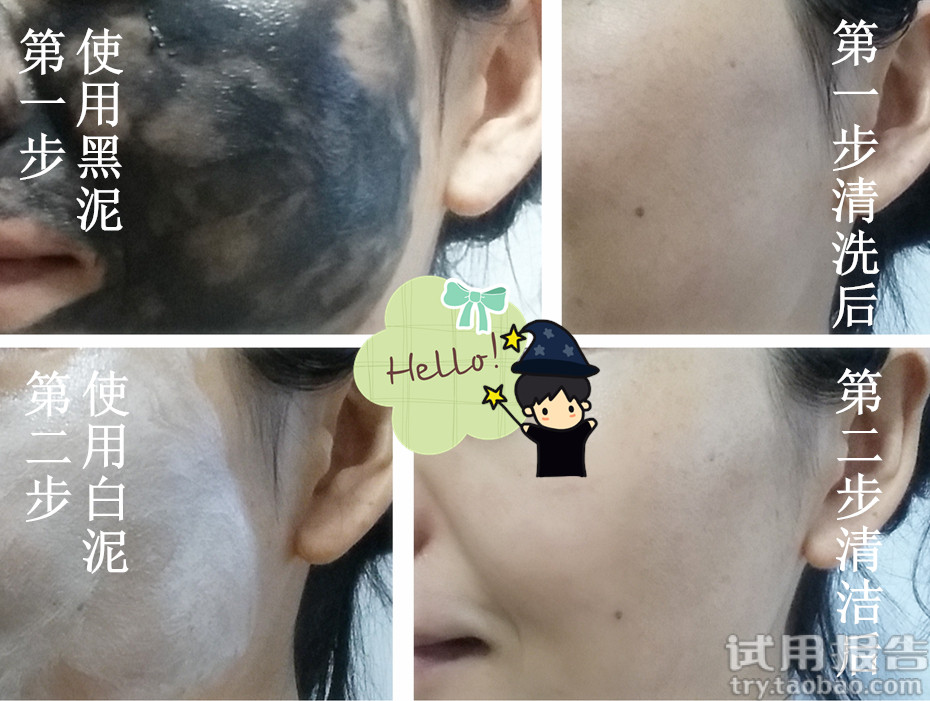 佰草集清肌养颜太极泥面膜