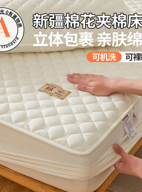 A类纯棉新疆棉花床笠单件加厚全包床罩防滑床套席梦思床垫保护罩