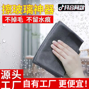 魔力布擦玻璃抹布加厚无痕无水印擦镜子不掉毛吸水布玻璃专用抹布