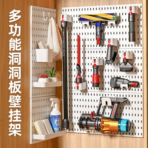 墙上置物工具柜适配戴森吸尘器收纳架免打孔洞洞板配件储物收纳