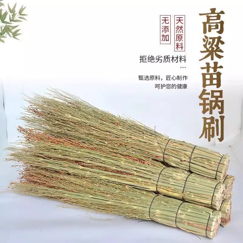 家用红高粱手工刷子炊帚刷帚刷锅厨房洗锅苗穗老式锅刷纯天然锅刷