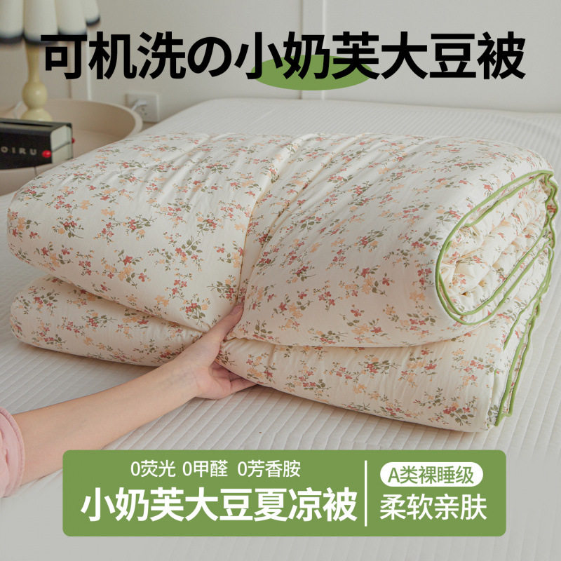 小奶芙大豆夏被夏凉被空调被夏季薄被子卧室床上用品可机洗