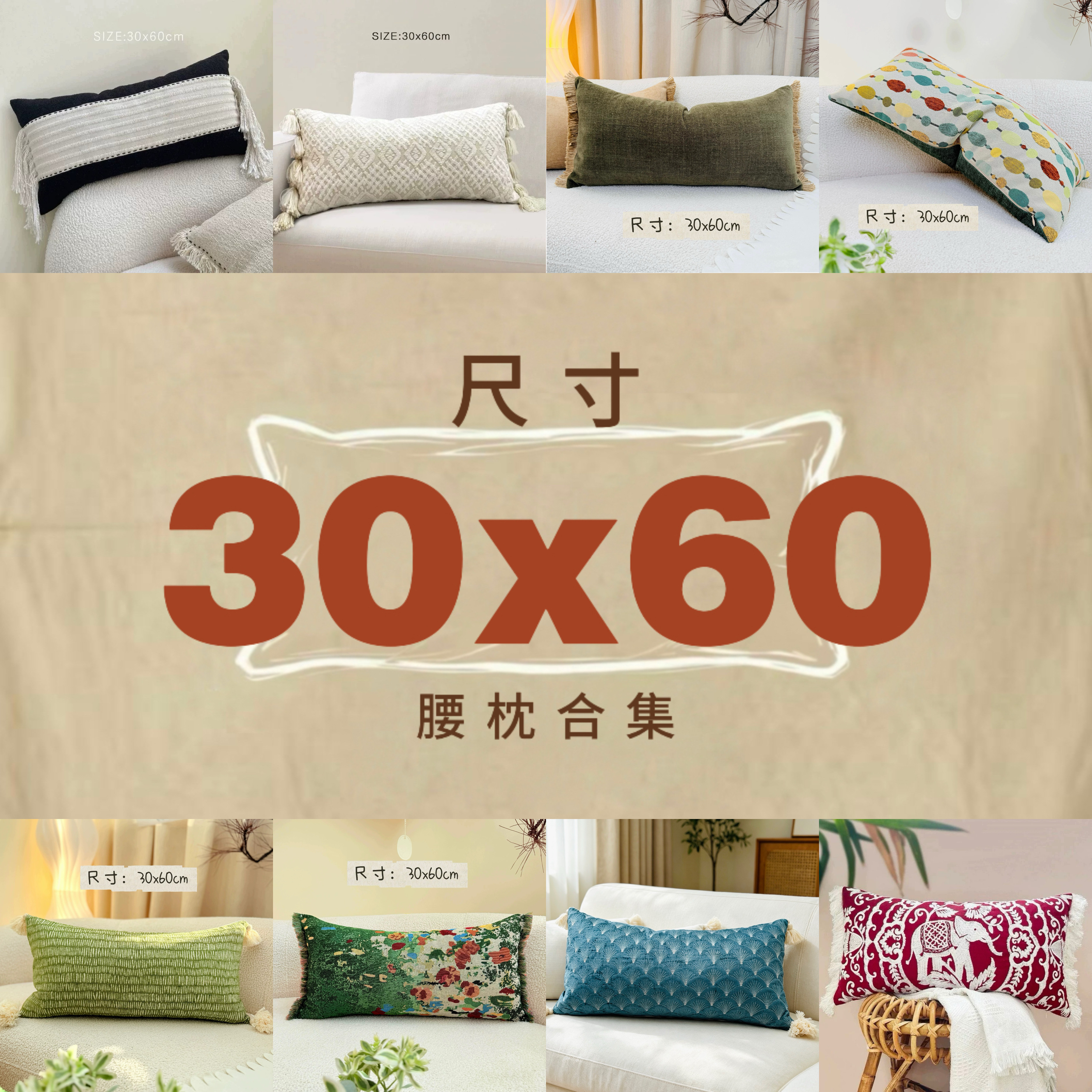 30x60长条腰枕长方形抱枕美式法式中古奶油自然老钱侘寂风抱枕套图片