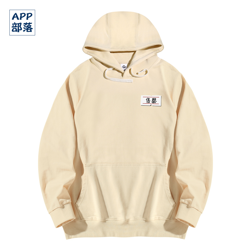 国潮个性创意设计售罄标签印花连帽卫衣男女上衣情侣学生秋季帽衫