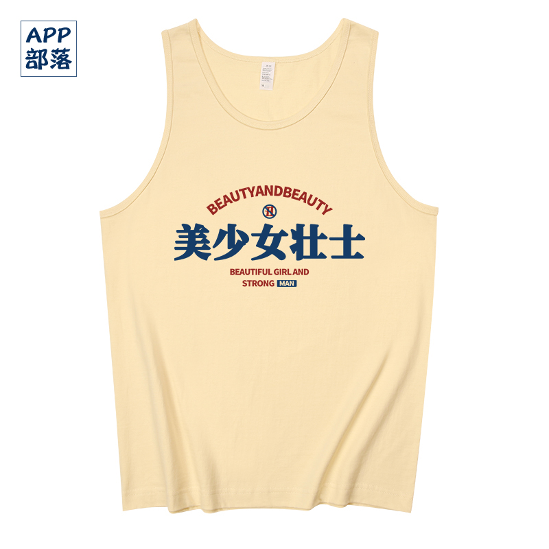 APP部落背心夏季青春流行