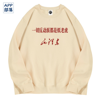 打底APP部落长袖t恤