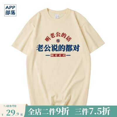 APP部落长袖国潮青年时尚潮品