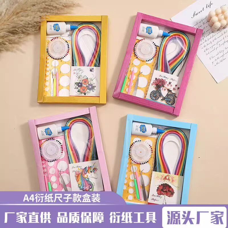 衍纸工具盒装纸质框套装学生材料包手工衍纸尺子盒装新手便宜批发