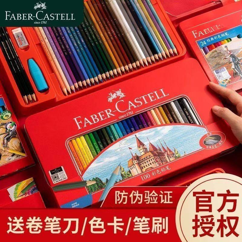 德国辉柏嘉100色水溶彩铅笔36色48色油性彩铅铁盒纸盒官方正品