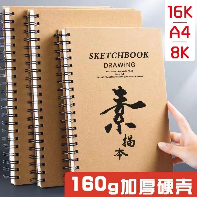 素描本a4加厚16k速写马克笔本