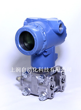 上海浩奋自动化科技 3051DP3E电容式差压变送器 3051GP压力传感器