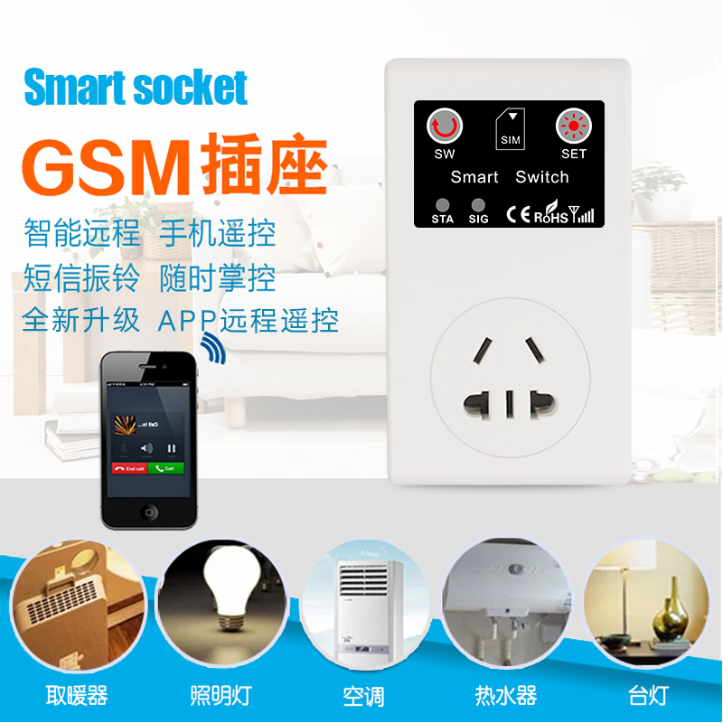 顺微正品GSM智能插座 手机打电话发短信远程控制开关水泵路由电器