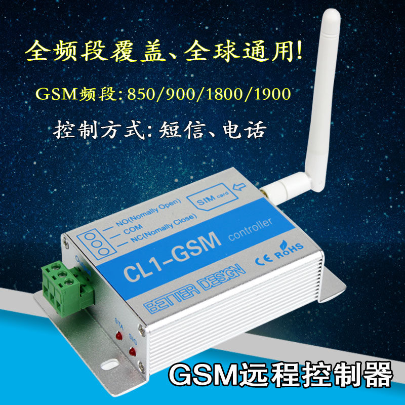 12V智能远程遥控开关短信控制器电话控制水泵路灯控制器电源开关
