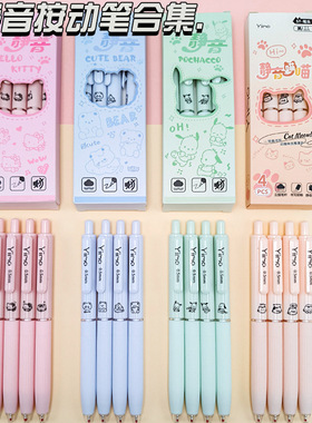 静音按动笔kt猫中性笔ins高颜值可爱小熊帕恰狗0.5学生刷题笔