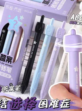 答案转转笔学生按动中性笔一盒4支ST阀门黑笔考试解压笔软胶护套