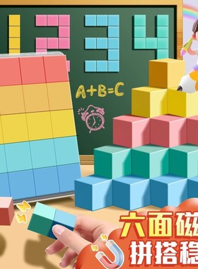 得力磁性正方体教具六面磁吸数学观察模型磁力方块积木图形学具