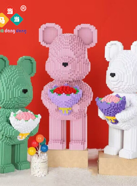 积木熊送花玩具大小颗粒积木拼插积木颗粒塑胶小马小积木DIY