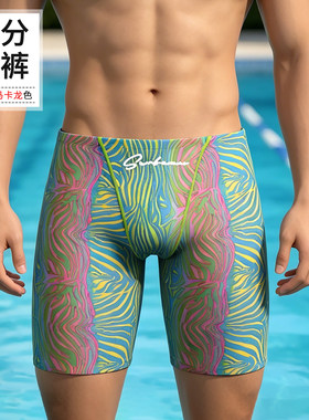 泳裤男款五分低腰紧身专业游泳裤