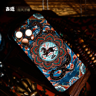 古造 墨骏藻井 敦煌手机壳适用iPhone17皮纹iPhone16promax苹果15pro浮雕中国风14pro国潮iphone13手机保护壳
