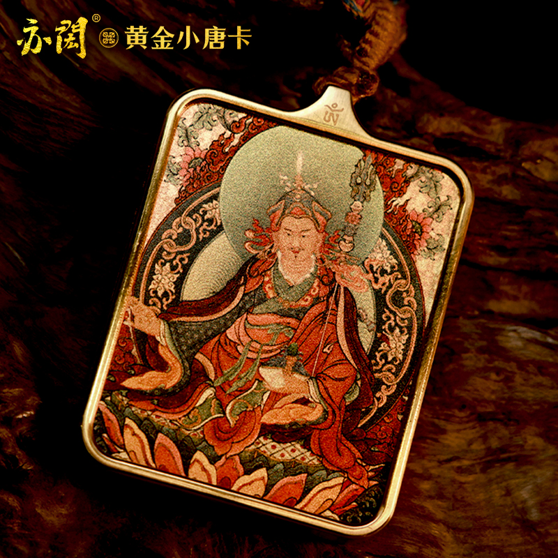 莲花生大仕喇嘛教莲师藏式黄金原创佛系唐卡挂坠西藏本命佛牌项链