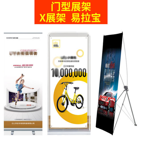 重庆展架易拉宝广告牌喷绘定制