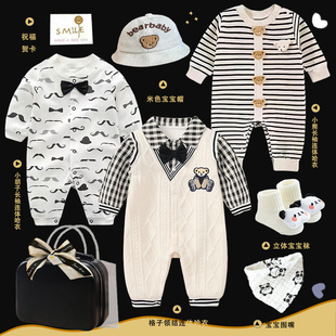 新生婴儿衣服礼盒新生的儿见面礼宝宝用品大全礼物满月礼周岁男孩