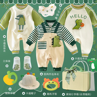 新生的儿见面礼盒婴儿礼物满月母婴宝宝衣服套装送礼高档用品周岁