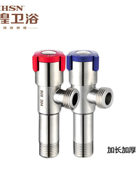 HHSN辉煌三角阀加长款热水器马桶