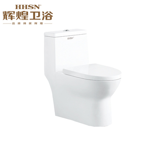 辉煌马桶用坐便器超炫虹吸式静音卫生间防臭小户型座便