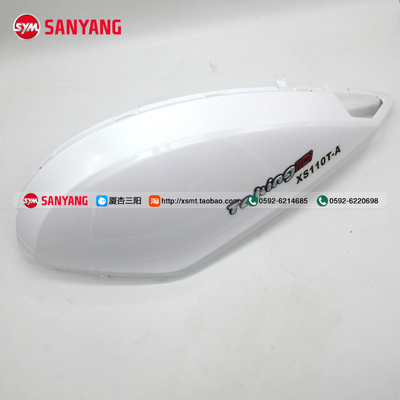SYM 厦杏 三阳机车 XS110T-A TAKING 110 后左车体盖 后左面板
