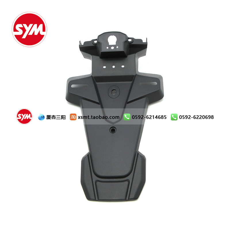 SYM 厦杏三阳 XS400T-2 ADXTG 剑齿虎后挡泥板 泥瓦 沙板