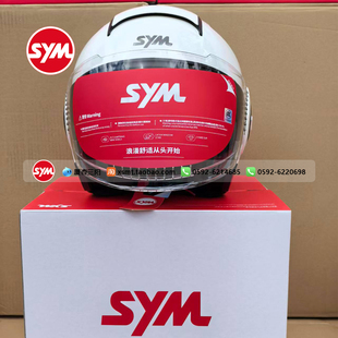 SYM 厦杏三阳机车 国家3C认证男女四季通用头盔3/4盔 安全帽