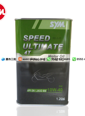 SYM 厦杏 三阳 巡弋 九妹 300 DRG 全合成 机油 1.2LSN/MA 10W-40