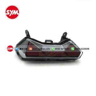 SYM 厦杏三阳 XS150T-10A DRG二代 龙二 尾灯 后刹车灯左/右